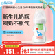 布朗博士玻璃奶瓶 0-3月初生嬰兒防脹氣防嗆 寬口徑奶瓶150ml 小象