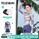 拓勝（TOSWIM）分體泳衣25新款溫泉海邊度假防曬長(zhǎng)袖短褲套裝女士大碼微胖 【紫光秘境】上衣+短褲+送泳帽 M