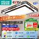 四季沐歌（MICOE）客廳大燈新中式led吸頂燈簡約臥室燈具套餐國風(fēng)典雅中山包安裝