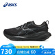 亞瑟士（ASICS）男鞋跑步鞋GEL-CUMULUS 27輕質(zhì)回彈緩震透氣運動跑鞋1011B960