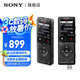 索尼（SONY） ICD-UX570F 錄音筆 智能降噪商務(wù)學(xué)習(xí)專業(yè)線性錄音棒便攜FM調(diào)頻廣播贈轉(zhuǎn)寫 黑色 4G 降噪升級款