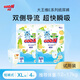 大王維E拉拉褲柔軟瞬吸小短褲試用裝4片嘗鮮裝 拉拉褲XL4片（12-17kg)