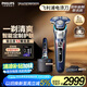 飛利浦（PHILIPS）電動剃須刀經(jīng)典9系擎天柱聯(lián)名 SkinIQ智能光感刮胡刀 配無線清潔中心 生日七夕情人節(jié)禮物送老公
