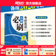 新東方2026考研英語真題必刷2004-2025 英語一/二 26考研英語二真題必刷（2011-2025）