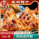 鮑鯉記鮑魚海參粽泉州特產(chǎn)燒肉粽蛋黃豬肉鹵肉粽子加熱即食端午節(jié)禮盒裝 180g*2粒簡裝嘗試泉州燒肉粽