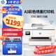 惠普（HP）9730/9720打印機(jī) A3/A4彩色噴墨打印復(fù)印掃描一體機(jī) 自動(dòng)雙面辦公商用 無線三合一照片試卷打印 惠普9720【A3打印A4打印復(fù)印掃描】單紙盒 官方標(biāo)配【內(nèi)含原裝墨盒1套】