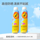 愛(ài)護（Carefor）清新防曬乳 防曬霜溫和清爽物理防曬輕薄透氣 清透防曬噴霧*2(效期26.4)