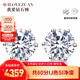 我愛鉆石網(wǎng)鉑金鉆石耳釘女18k金耳飾結(jié)婚六爪裸鉆定制送女友情人節(jié)禮物 白18K金共30分FG色 鉆石耳飾