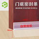 彩弘 自粘門底密封條透明 臥室房門縫隙專用隔音神器防盜門下部擋風(fēng)貼