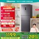 海信小冰箱252L家用一級(jí)能效小型節(jié)能無(wú)霜三開(kāi)門租房家電國(guó)家補(bǔ)貼20%BCD-252WYK1DPUJ