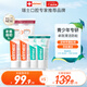 ELMEX艾美適青少年高氟正畸牙膏12-18歲2支+抗敏牙膏2支學(xué)生兒童套裝