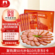 伊雅哈爾濱紅腸 俄式風(fēng)味 紅腸80g*5 老秋林東北特產(chǎn) 爾濱紅腸 