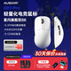 阿斯盾G03PRO大師版無(wú)線(xiàn)鼠標(biāo)游戲電競(jìng)星閃8K+8K回報(bào)率中大手無(wú)孔輕量化PAW3395引擎無(wú)線(xiàn)三模 靈狐Z