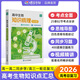 蝶變高中生物知識(shí)梳理與訓(xùn)練 2026高考生物一輪復(fù)習(xí) 王鈺高中生物教材知識(shí)點(diǎn)匯總思維導(dǎo)圖同步練習(xí)題 高一高二高三復(fù)習(xí)資料2026新高考 高中生物合訂本高三提分訓(xùn)練高考真題模擬 高中生物知識(shí)梳理與訓(xùn)練