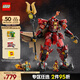 樂高（LEGO） 積木拼裝幻影忍者71846 烈焰騎士機(jī)甲男孩兒童玩具生日禮物 