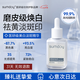 SUMDOY日本進(jìn)口美白淡斑抗皺緊致補(bǔ)水煙酰胺面部精華液30ml七夕禮物