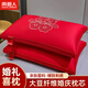 南極人（NanJiren）婚慶枕頭結(jié)婚大紅色刺繡雙人大豆纖維枕芯一對裝家用陪嫁喜慶枕芯 成雙成對【配喜字紅手提袋】 48cmx74cm 一對裝