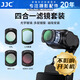 JJC【不影響開(kāi)關(guān)機(jī)】適用大疆pocket3濾鏡套裝 cpl偏振鏡 可調(diào)nd減光鏡 黑柔柔光鏡 運(yùn)動(dòng)相機(jī)鏡頭配件