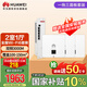 華為全屋wifi6套裝無(wú)線ap面板3000M千兆雙頻 1拖3全屋路由器ac+ap大戶型組網(wǎng)AP162E*3+弱電箱款4口POE交換機(jī)
