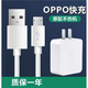 適配原裝oppoA5手機數據線(xiàn)OPPOA5充電器頭opopA5快充充電線(xiàn)手機 A5快充頭+1.5米線(xiàn)