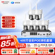 ?？低暎℉IKVISION）皓視通監(jiān)控攝像頭套裝6路400萬球機高清全彩監(jiān)控室外360度無死角帶夜視手機遠程監(jiān)控 含4TB硬盤