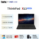 ThinkPad筆記本 X13 輕薄便攜商旅辦公13.3英寸首選筆記本電腦/I5-1340P/16G/512固態(tài)/Wifi/集顯/W11