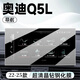 歐力瑤25款奧迪Q5L中控導航鋼化膜屏幕汽車(chē)奧迪q5l保護貼膜24款新適用于 【導航】超清鋼化膜 奧迪Q5L