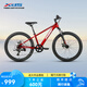 喜德盛（xds）青少年自行車小王子鋁合金車架機(jī)械碟剎避震前叉7速變速 金屬紅（小王子） 24寸輪徑（身高135-150cm）