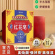 香港慶余堂大藥房紅花皂淡化斑老年斑雀斑黑色素黃褐斑亮白洗臉皂 【藥房直售】1盒裝【初步體驗(yàn)】