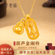 老廟黃金吊墜招財(cái)貔貅金剛杵足金掛墜項(xiàng)鏈韋雪同款送女友老婆生日禮物 葫蘆金剛杵吊墜約1g