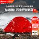 喜馬拉雅帳篷戶外防暴雨野營加厚保暖冬季高山雪地雙層防寒野外露營雙人帳 高海拔專業(yè)級帳篷紅色