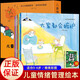 兒童情緒管理繪本+漫畫贏在自律（9冊(cè))2-8歲幼兒情緒管理與性格培養(yǎng)小中班幼兒園寶寶成長(zhǎng)自我管理逆商啟蒙經(jīng)典故事書梵星魚親子讀