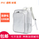 【官方品質(zhì)】全PVC無(wú)塵包背包透明網(wǎng)格雙肩包背包工具包潔凈室專用透明抗靜電小格雙肩包無(wú)塵室防靜電包包 17寸防靜電背包40*30*20CM
