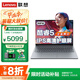 ThinkPad聯(lián)想ThinkBook 16+ 2025筆記本電腦補(bǔ)貼20% 高性能酷睿i7 大學(xué)生游戲CAD設(shè)計可選揚(yáng)天V辦公輕薄本 爆款酷睿5 32G 1TB固態(tài)丨V15 官方正品 精裝定制 滿血