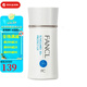 芳珂（FANCL） 倍護(hù)防曬霜隔離SPF50長效防護(hù)紫外線抗衰身體老圣誕禮物正品保障 60ml