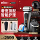 博朗（BRAUN）巔峰9系pro+高端智能往復(fù)式電動(dòng)剃須刀刮胡刀便攜款出差旅行德國(guó)原裝進(jìn)口送老公父親 【品牌熱賣】9565CC 配清潔中心