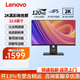 聯(lián)想（ThinkVision）顯示屏電腦屏幕顯示器液晶屏護(hù)眼辦公筆記本外接 P系列 P24QD-40/23.8英寸/2K/動(dòng)態(tài)刷新率