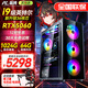 品純英特爾酷睿i7升十八核RTX5060/4060獨(dú)顯游戲電競(jìng)主機(jī)臺(tái)式電腦全套組裝商務(wù)辦公Ai設(shè)計(jì)師渲染整機(jī) 電腦主機(jī)「五年質(zhì)?！?套一：酷睿i9高性能丨16G+512G丨商務(wù)辦公