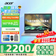 宏碁（acer）宏基蜂鳥傳奇四核A314/15教育辦公筆記本電腦全微邊框輕薄學(xué)生網(wǎng)課商用辦公手提本 intel四核 N5100 銀色 14寸 16G 1TPCIE固態(tài) 定制