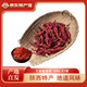 西府關中緣陜西秦椒一斤簡裝 陜西特產(chǎn) 油潑辣子用干辣椒特香 線椒紅辣椒 秦椒500gX1袋
