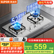 蘇泊爾（SUPOR）燃?xì)庠蠲簹庠罹唠p灶[家電國家補(bǔ)貼至高20%]5.2KW猛火一級(jí)能效嵌入式不銹鋼合金爐頭 液化氣DS35