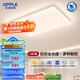 歐普（OPPLE）全光譜APP智控led客廳吸頂燈具現(xiàn)代簡約全屋燈具長方形臥室餐廳TC 辰月4星云灰客廳燈/智控/全光譜