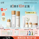 谷雨光感水乳精華套裝 美白淡斑修護(hù)補(bǔ)水保濕護(hù)膚品