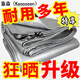 靠森（Kaooseen）帳篷防雨外罩防水布防雨防曬加厚篷布帆布三輪車(chē)雨棚布防水雨布防 銀灰色 耐用 加厚加密 3.0寬乘4.0長(cháng)遮陽(yáng)防水