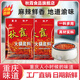 秋霞精品火鍋底料200g手工牛油重慶老火鍋成都冒菜串串香麻辣燙調(diào)料 【中辣】紅袋200gx5袋