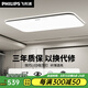 飛利浦（PHILIPS）吸頂燈led燈現(xiàn)代簡約客廳北歐臥室吸頂燈客廳led兒童房臥室吸頂燈 108W 客廳燈：/適20-45㎡