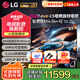 LGC5系列42/48/55/65/77/83英寸OLED游戲電視智能4K超高清護(hù)眼120Hz高刷 HDMI2.1*4 FreeSync 65英寸 OLED65C5PCA 智能電視