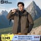 Jack Wolfskin狼爪沖鋒衣男戶外防風(fēng)防水登山保暖羽絨內(nèi)膽沖鋒衣三合一A61858A 5719/啡咖色 2XL 185/108A 充絨量91G