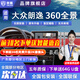京盾適用大眾朗逸凌度探歌探岳速騰途觀(guān)L帕薩特360度全景影像系統(tǒng)倒車(chē) 10-24 25款大眾朗逸 5D全景 汽車(chē)全車(chē)360度環(huán)視加裝行車(chē)記錄儀倒車(chē)高清