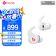beats Fit Pro 真無線降噪耳機 運動藍牙耳機 兼容蘋果安卓系統(tǒng) IPX4級防水 白色